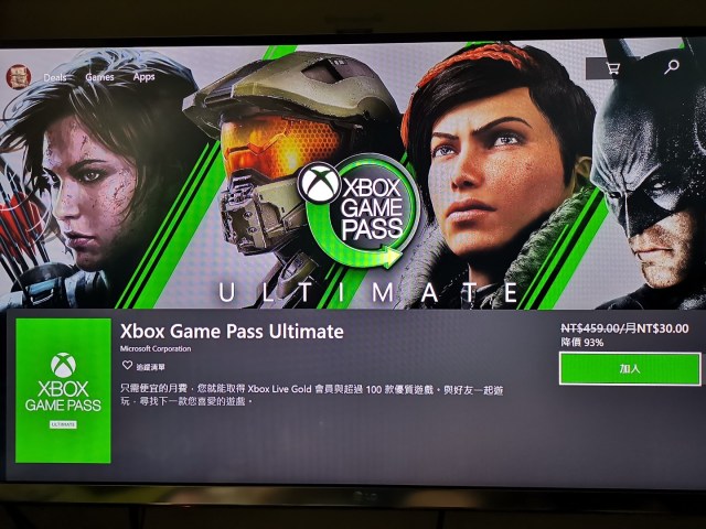 Xbox Game Pass Ultimate 升級特價NT$30/月