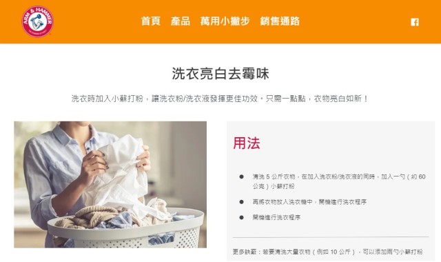 台灣鐵鎚牌建議在加入洗衣液時，加入一勺小蘇打粉