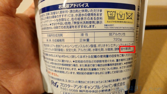 ARIEL洗衣精日文的主成分，卻有詳細的主成分說明，並且明明白白地寫出【螢光增白劑】。