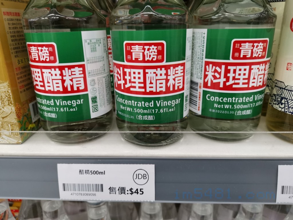 一般市售最常見的十全青磅料理醋精