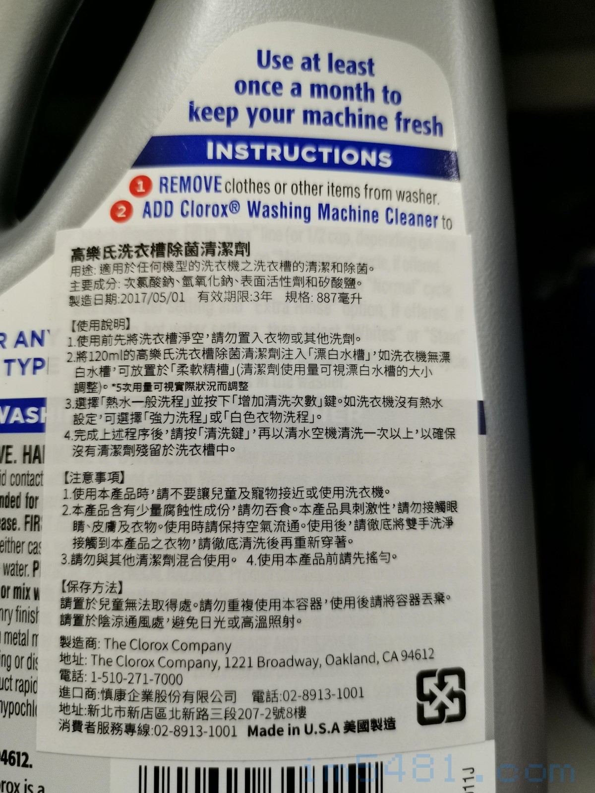 高樂氏洗衣槽除菌清潔劑的使用說明，建議用量為120ml
