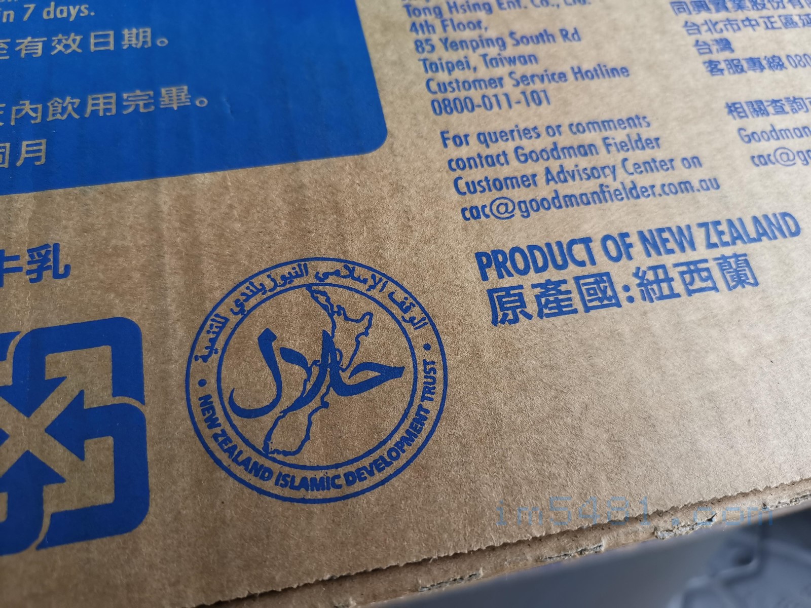 保久乳有清真食品認證(Halal)，「حلال」（讀作 Halal）