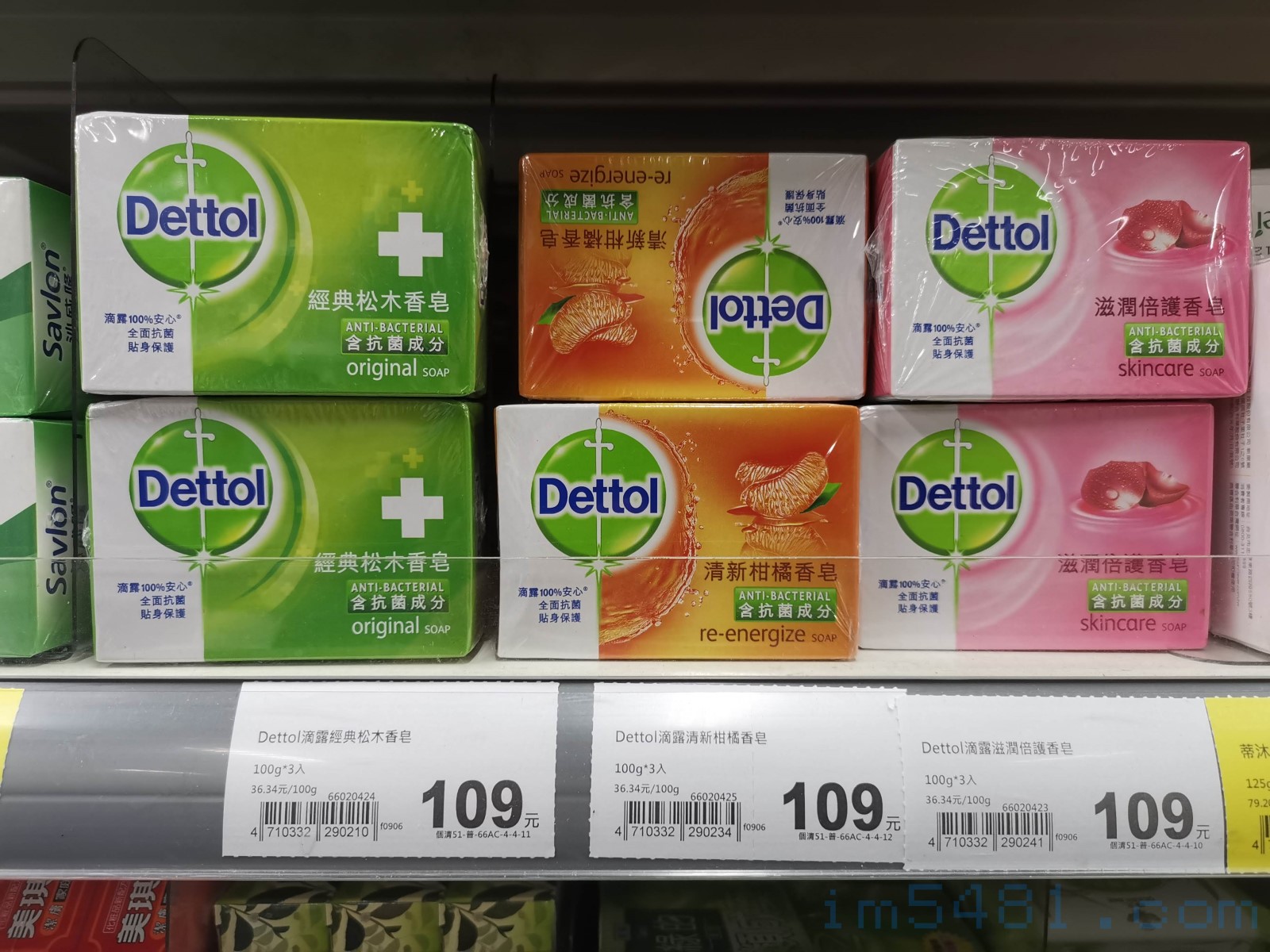 台灣全聯所販賣的滴露Dettol香皂