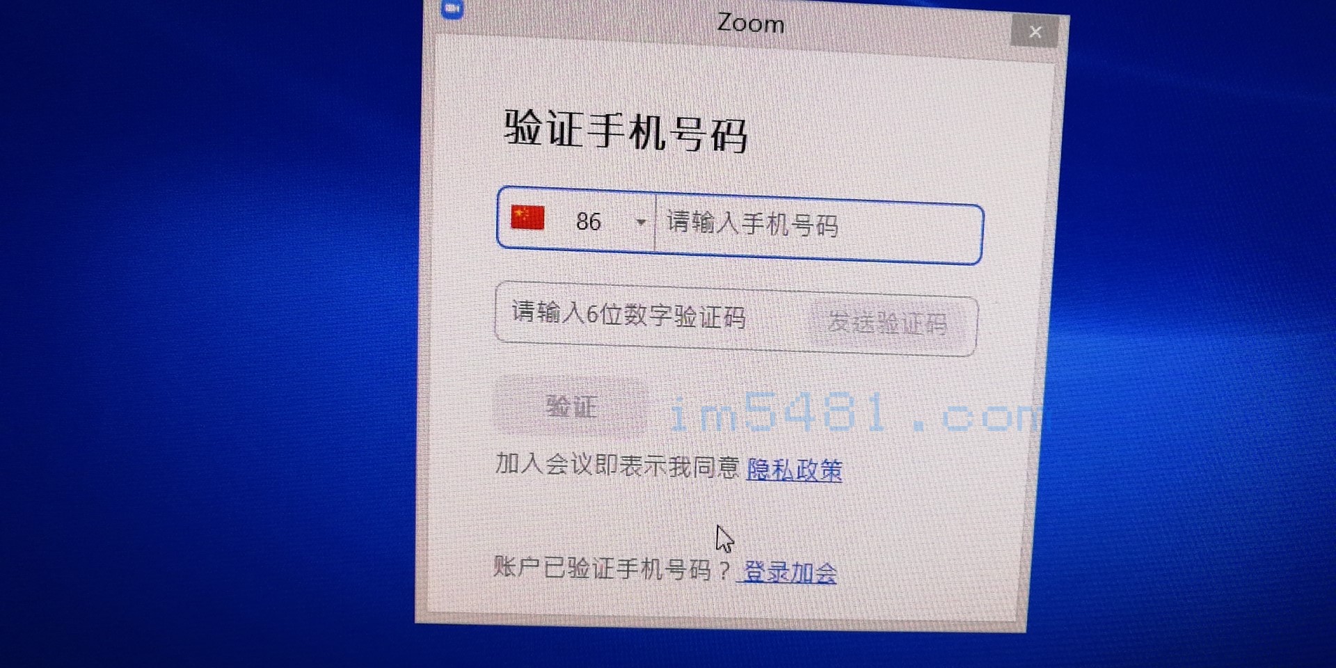 2019-11-17 中國地區要使用zoom需要手機驗證通過後才可以使用