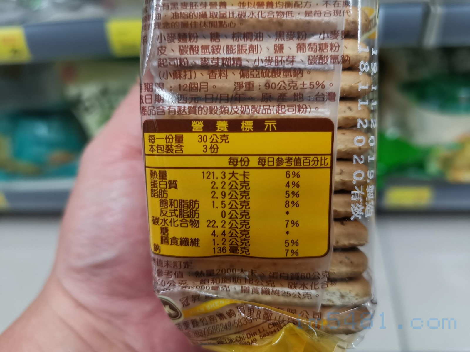 冠昇高纖黑麥口糧-營養標示