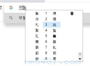 在Windows 10注音輸入法輸入[ㄧㄚ][ㄓㄚˊ]，就可以選擇[曱甴]兩字