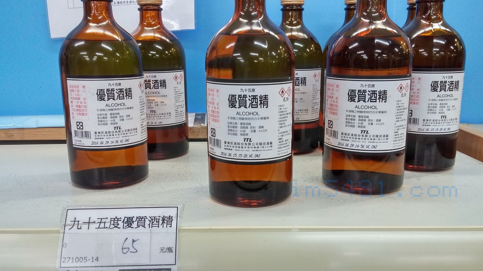 台灣最普遍的台灣菸酒95度優質酒精