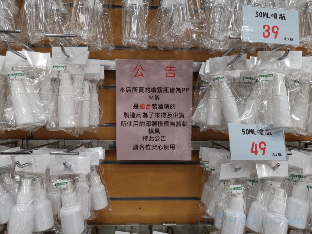 現在的酒精噴霧瓶均是可以裝酒精的PP材質