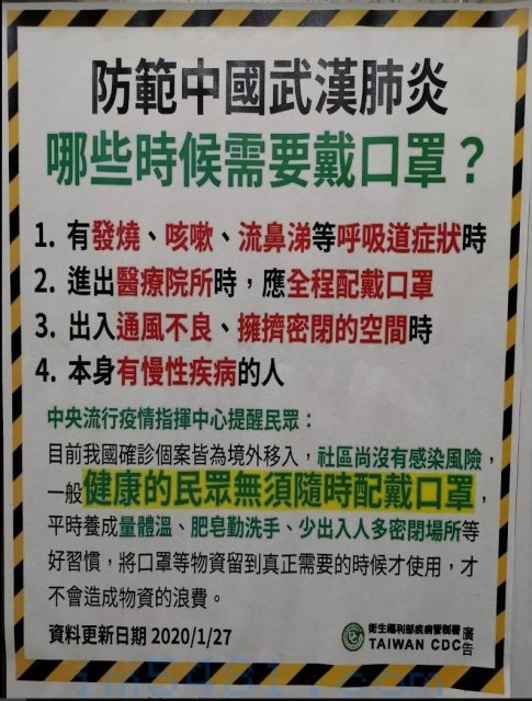 台灣衛生福利部都是稱之為中國武漢肺炎