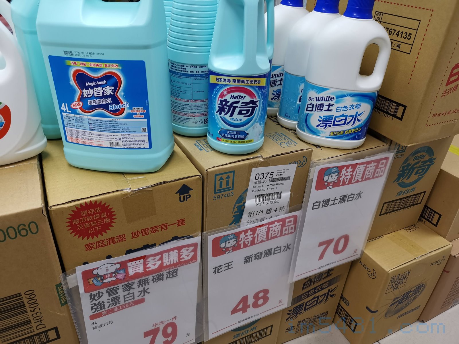 全聯特價販賣的漂白水