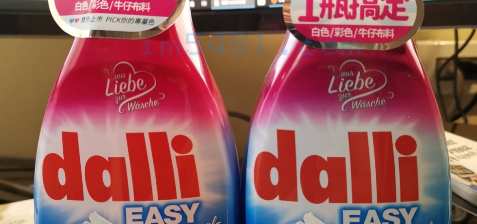 德國 dalli 輕鬆洗洗衣精(左邊是粉紅色的，右邊是藍色的)