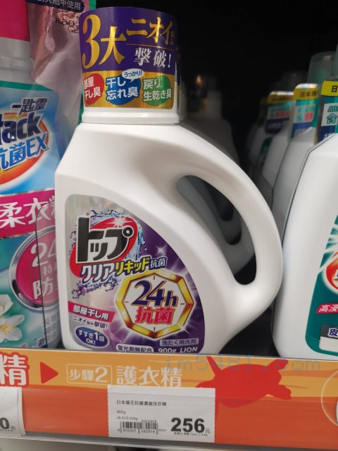 日本獅王抗菌濃縮洗衣精-900g裝，售價256元