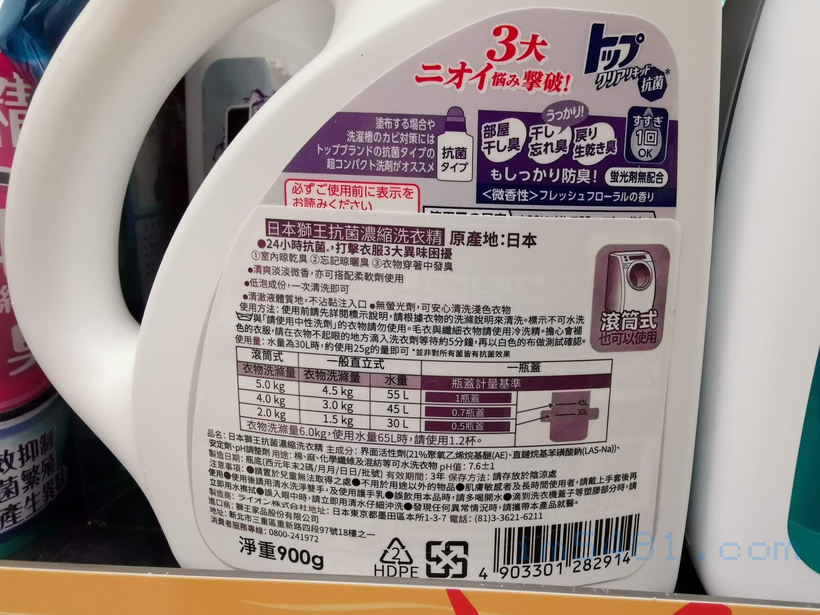 日本獅王抗菌濃縮洗衣精的使用說明