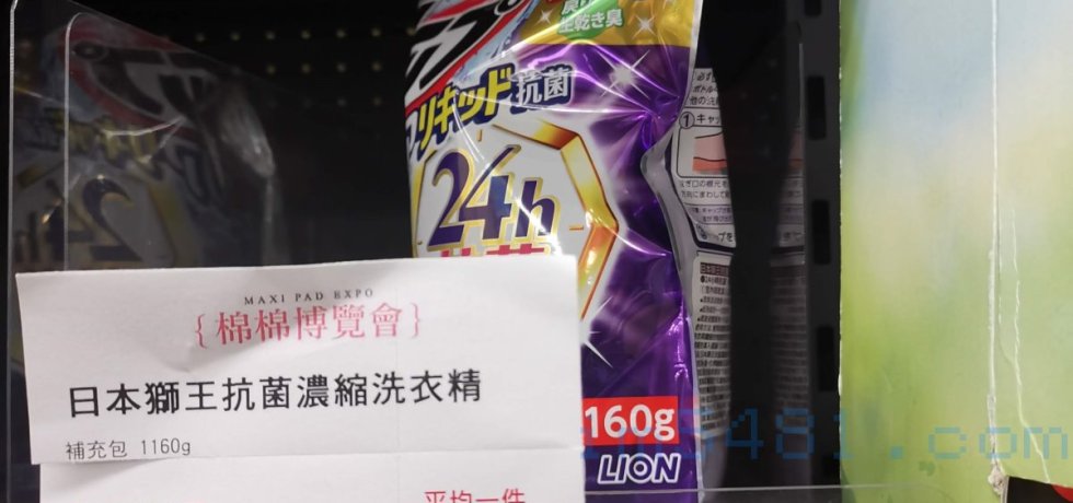 日本獅王抗菌濃縮洗衣精補充包 1160g 全聯特價