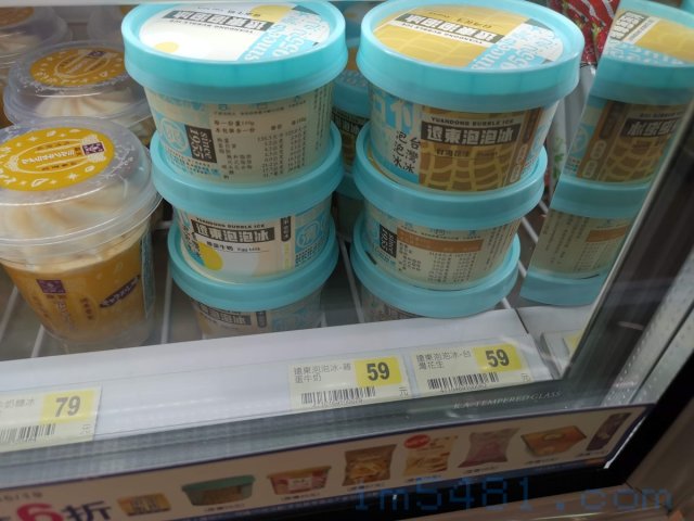 7-11所販賣的遠東泡泡冰，有台灣花生口味跟雞蛋牛奶口味