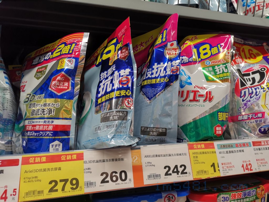 Ariel洗衣膠囊舊版補充包