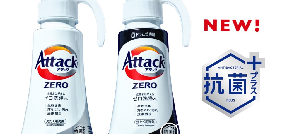 日本花王Attack Zero抗菌+ 洗衣精