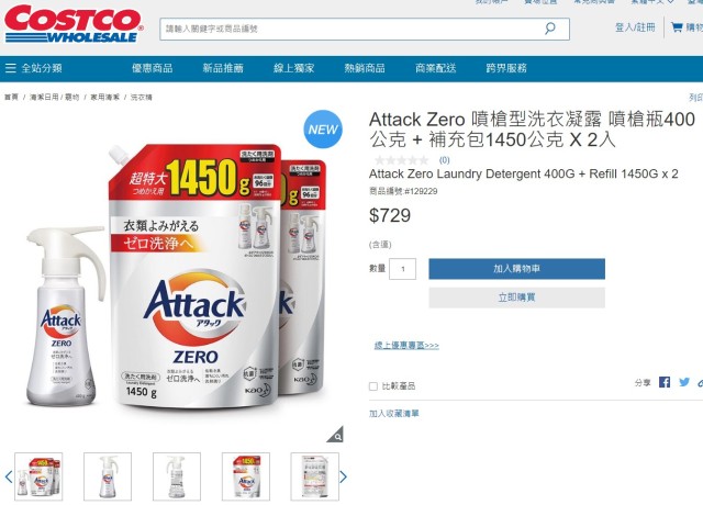COSTO販賣Attack ZERO超濃縮洗衣凝露-噴槍瓶400公克 + 補充包1450公克 X 2入，售價NT$729.
