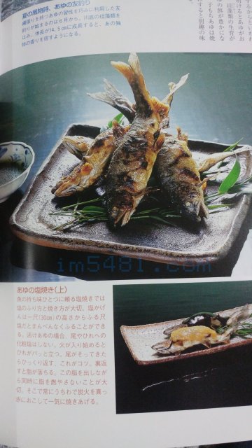 夏之魚-鹽烤香魚