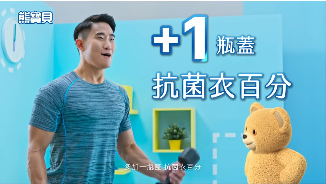 熊寶貝衣物柔軟精建議用在運動衣上