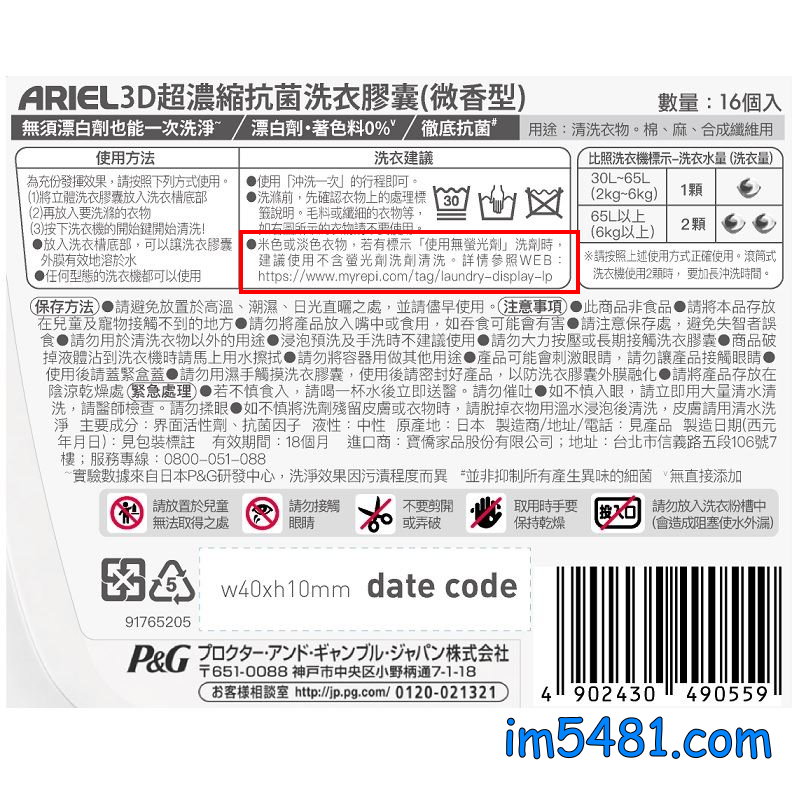 米色或淡色衣物，若有標示「使用無螢光劑」洗劑時，建議使用不含螢光劑洗劑清洗。