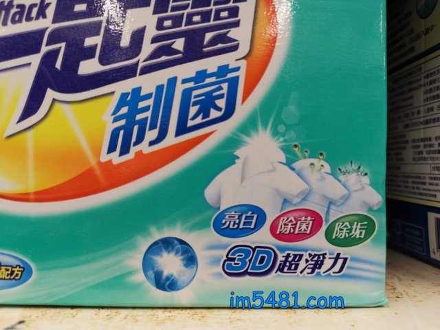 號稱有亮白能力的洗濯洗劑，都會用螢光增白劑來達到目的