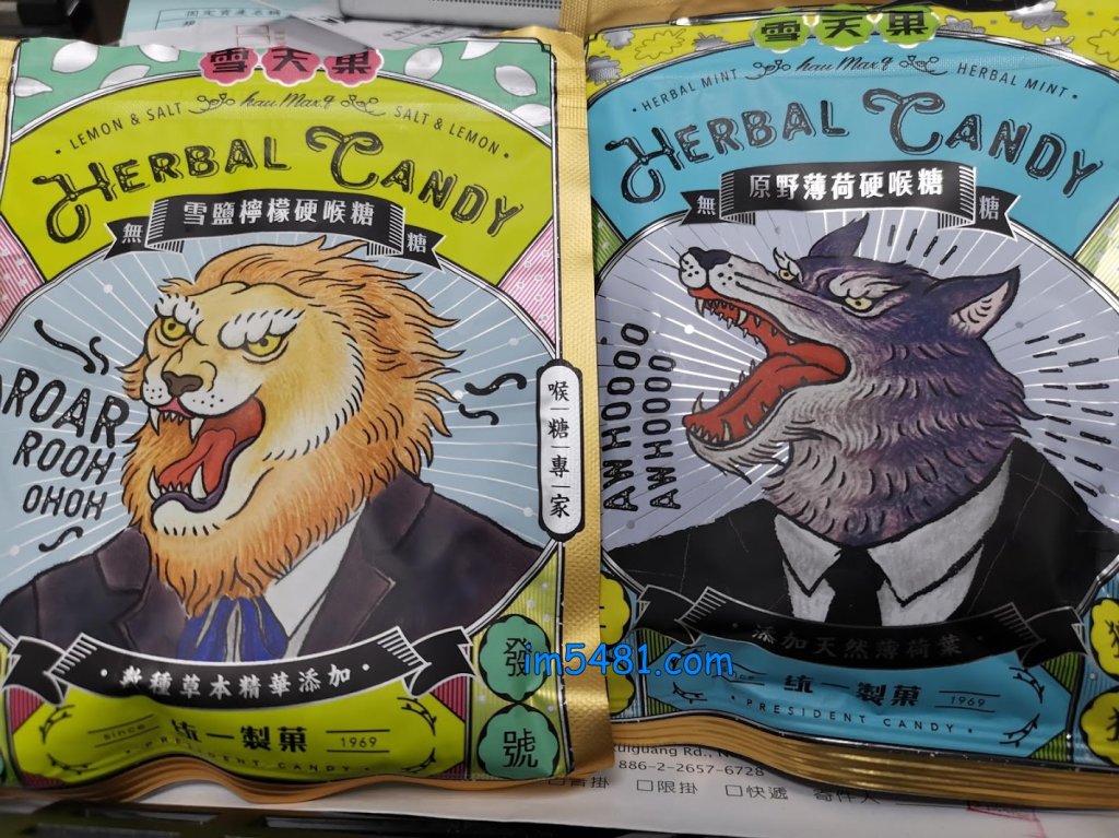 雪天果無糖原野薄荷硬喉糖和雪天果雪鹽檸檬無糖硬喉糖