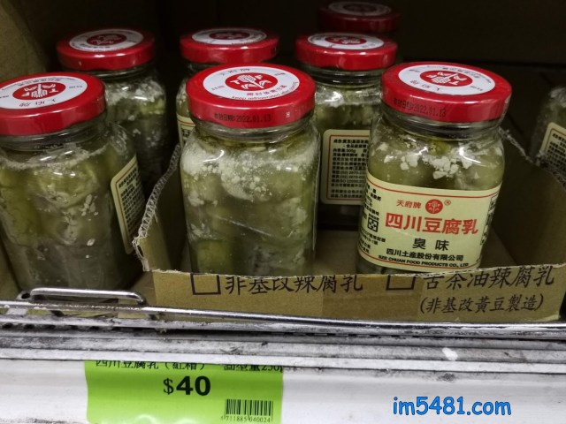天府牌四川豆腐乳臭味-貨架上的商品