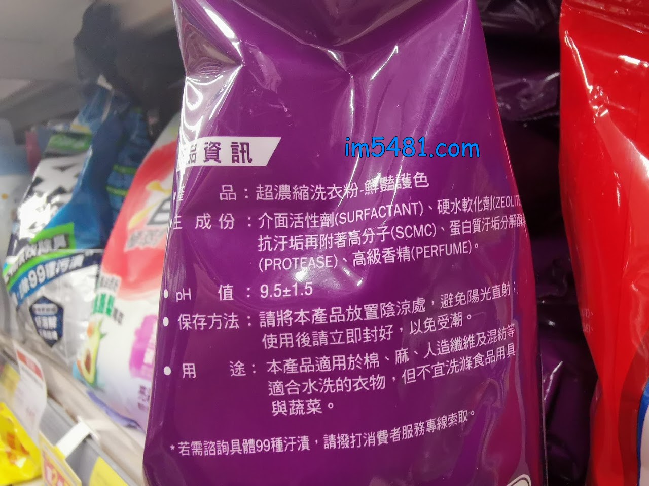 白蘭 超濃縮洗衣粉-鮮豔護色 的產品資訊