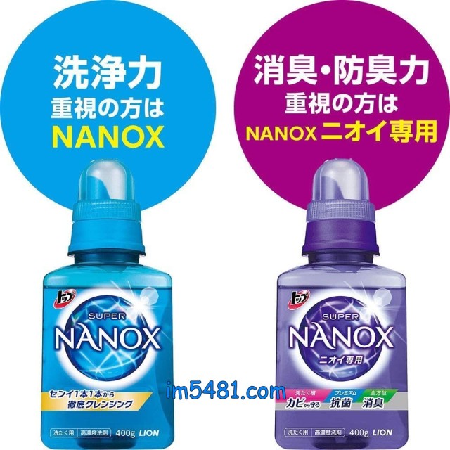日本獅王奈米樂的產品分類: 藍色-重洗淨力，紫色-重消臭防臭力