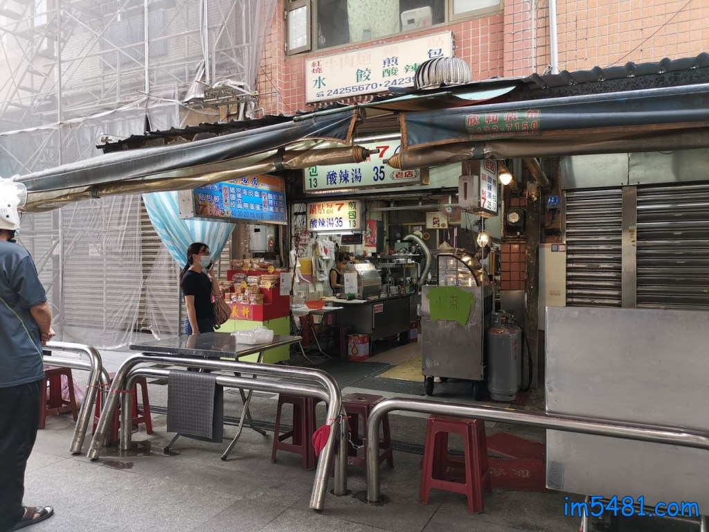 基隆 曾記鍋貼店-店面