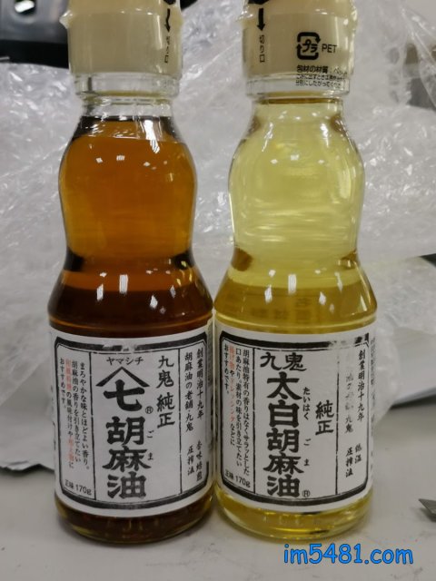 九鬼太白胡麻油跟山七胡麻油，九鬼太白胡麻油為風味香氣跟顏色最淡的。