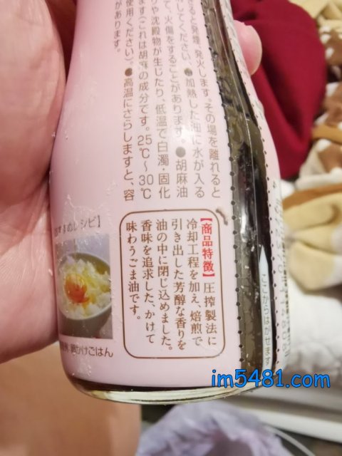 九鬼生搾芳醇芝麻油的原廠商品特徵說明