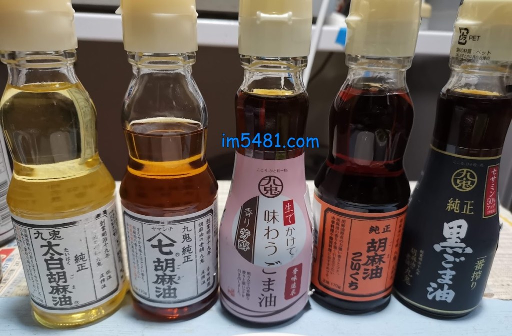 九鬼胡麻油系列: 九鬼太白純正胡麻油、九鬼山七純正胡麻油、九鬼生搾芳醇芝麻油、九鬼純正胡麻油-濃口、九鬼一番搾純正黑胡麻油