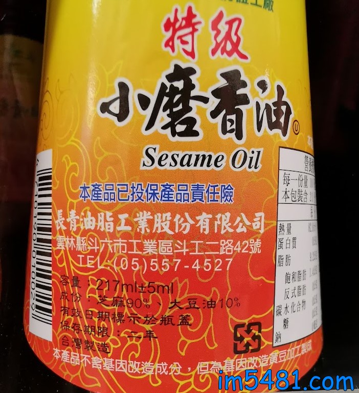 台灣市面上絕大部分的小磨香油都是摻合約一成的大豆油。像是長青油脂的特級小磨香油就是芝麻油90%、大豆油10%。