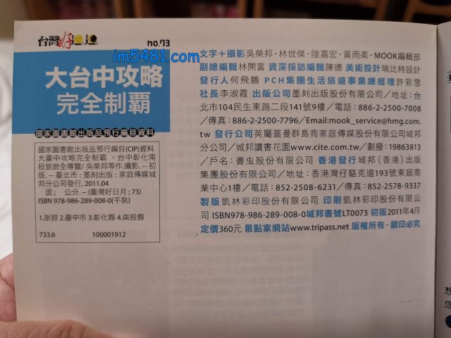 大台中攻略完全制霸-2011.04-初版