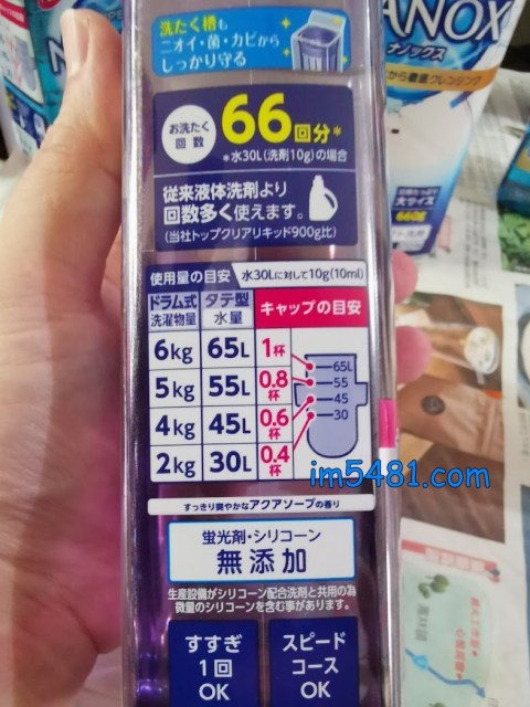 日本獅王奈米樂的建議用量