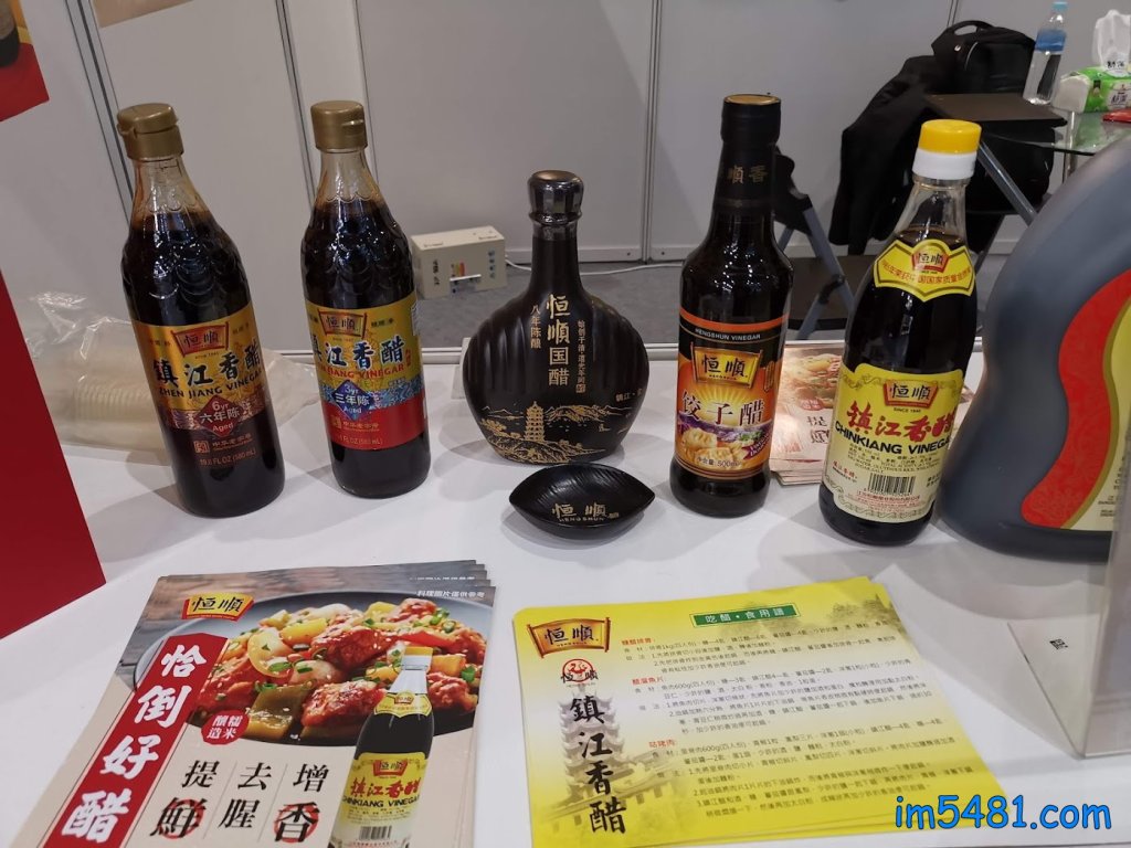 恆順 鎮江香醋系列