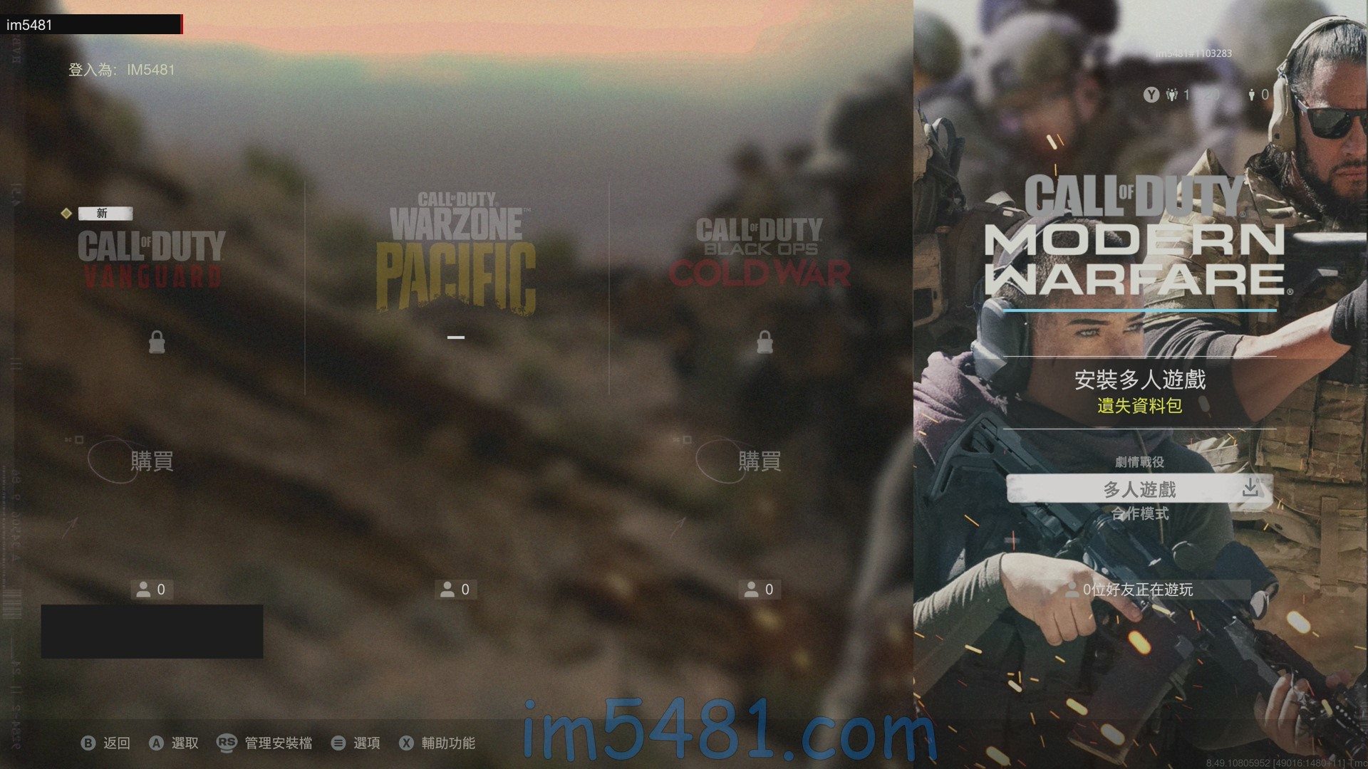 Call of Duty Modern Warfare Standard Edition-安裝多人遊戲遺失資料包(Missing Data Pack)