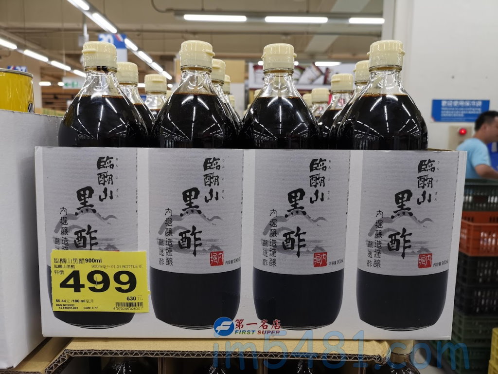 日本臨醐山黑醋，本身色澤極深