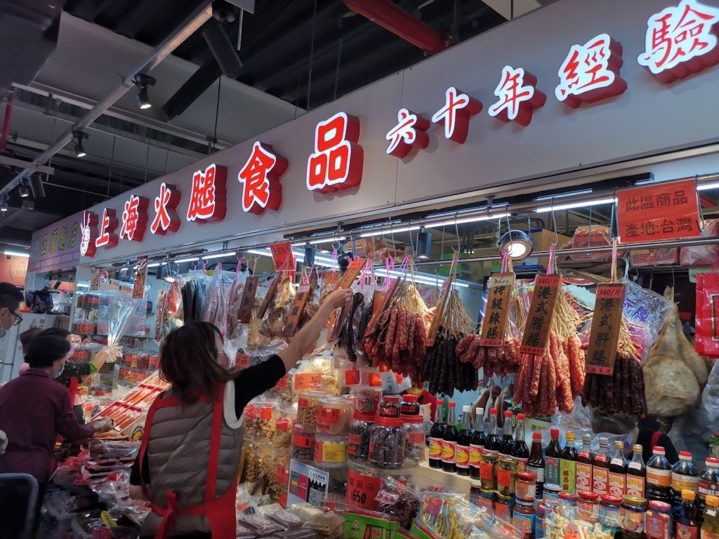 南門市場-上海火腿食品