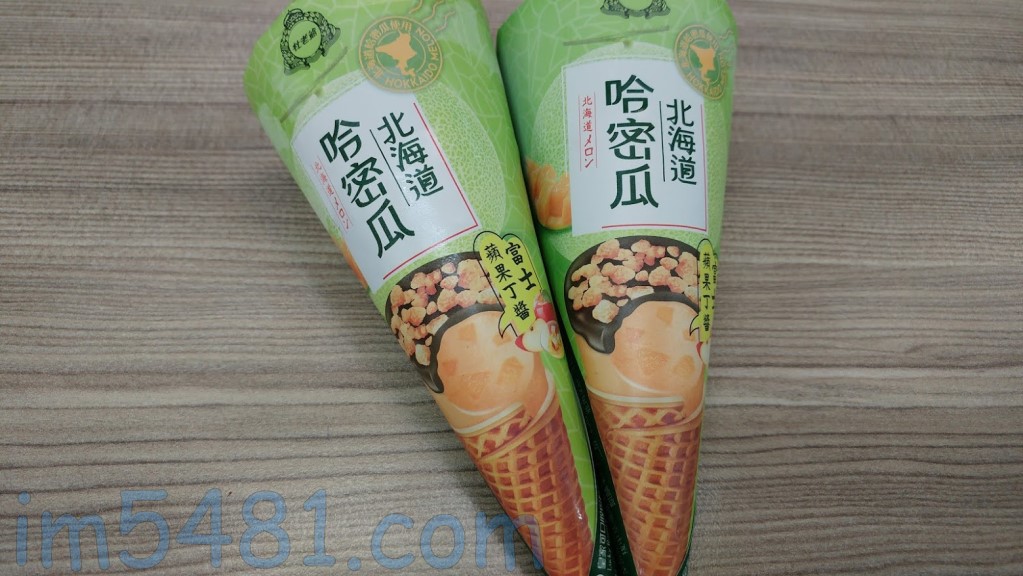 至今我只要看到有新的特級甜筒發售就會買來吃-北海道哈密瓜口味，其就是哈密瓜冰淇淋與富士蘋果丁醬的混合