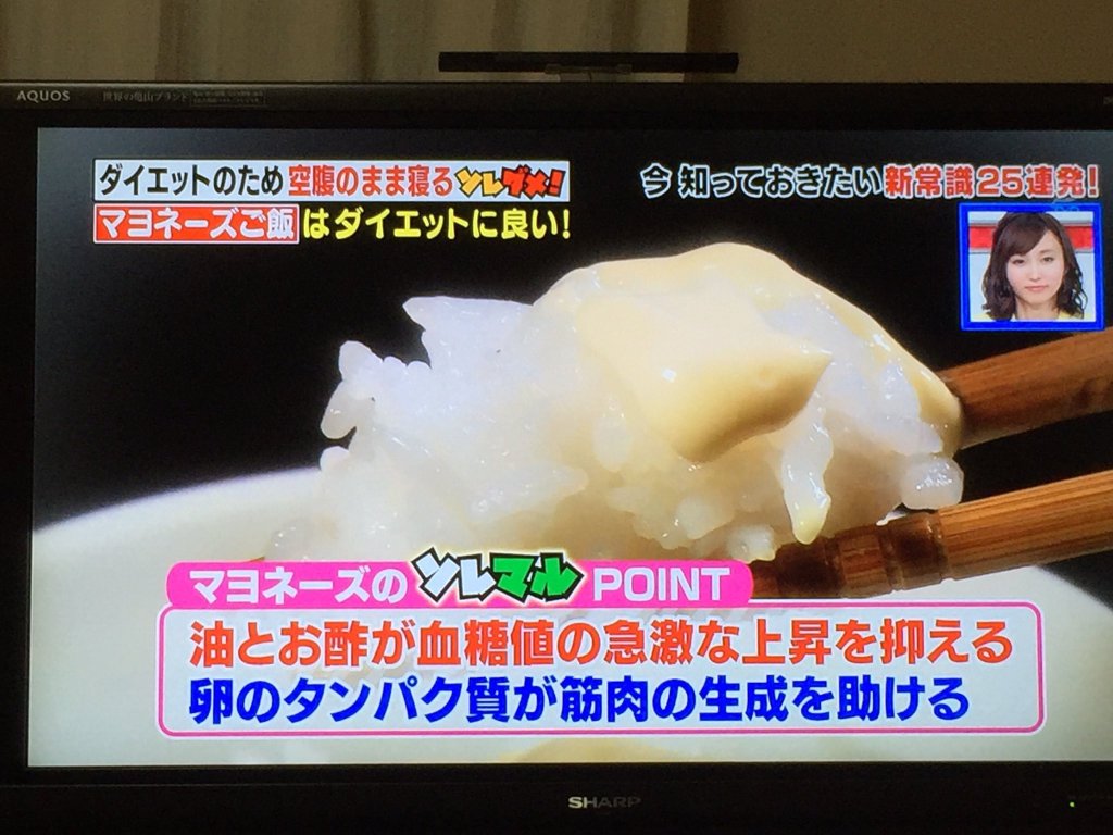 ソレダメ! 今すぐ試したくなる 新常識5連発 マヨネーズ