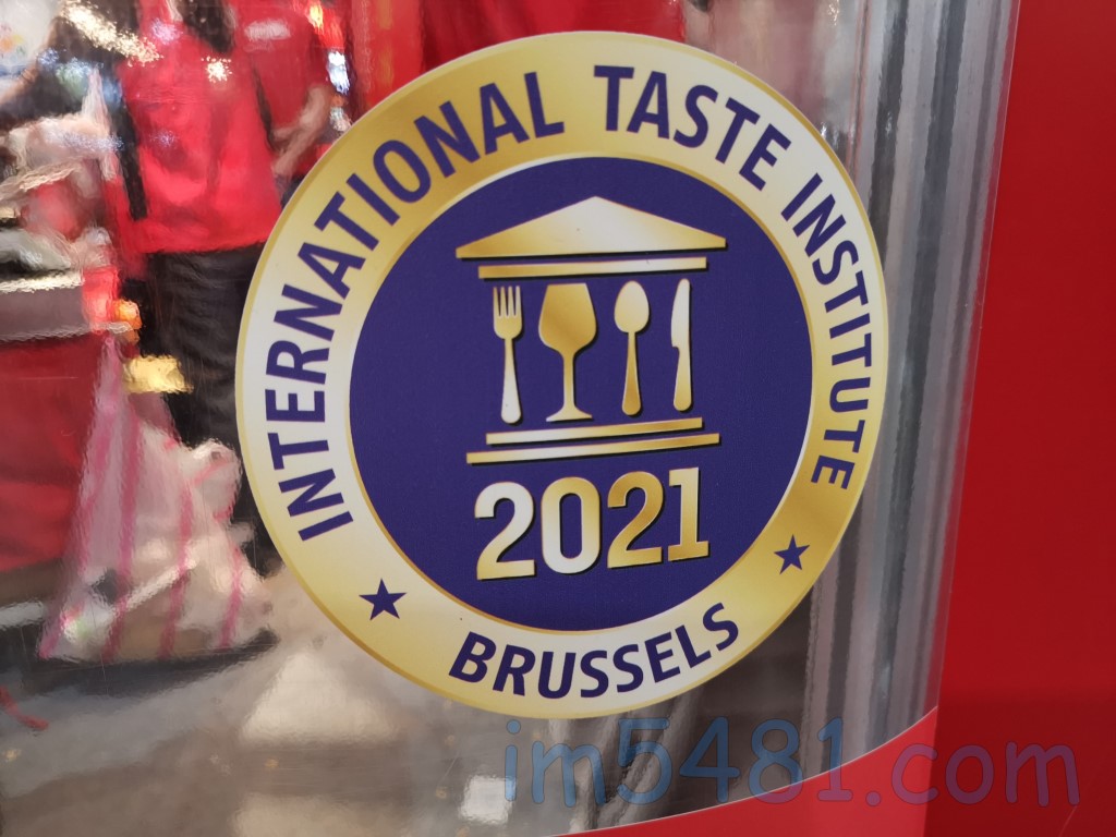 international taste institute-2021