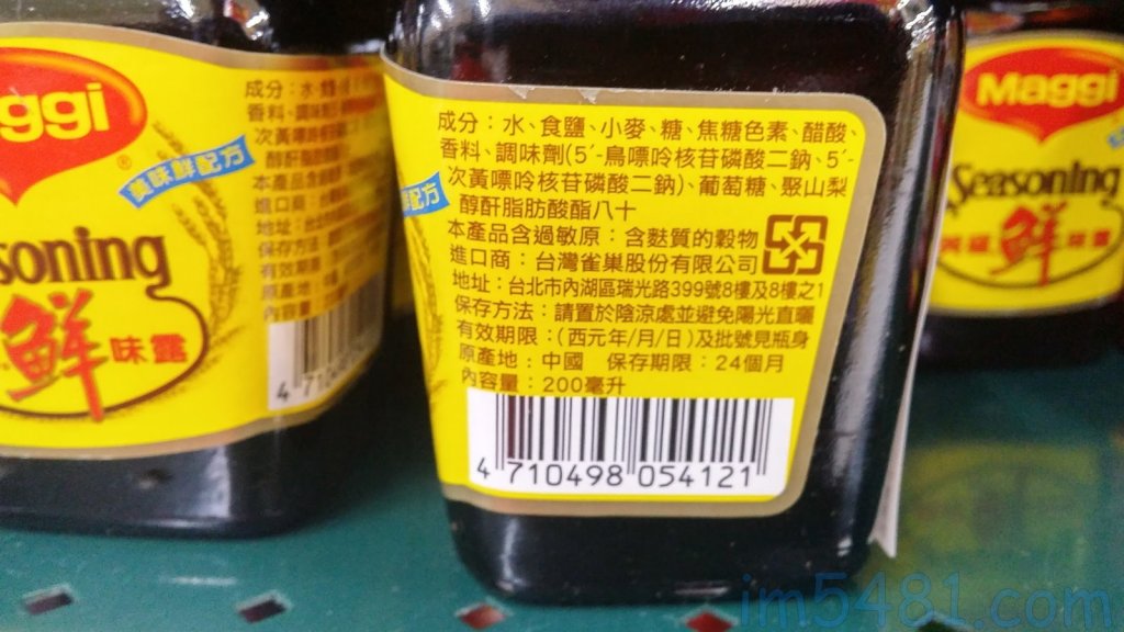 美極鮮味露的成分中並沒有大豆或黑豆等豆類