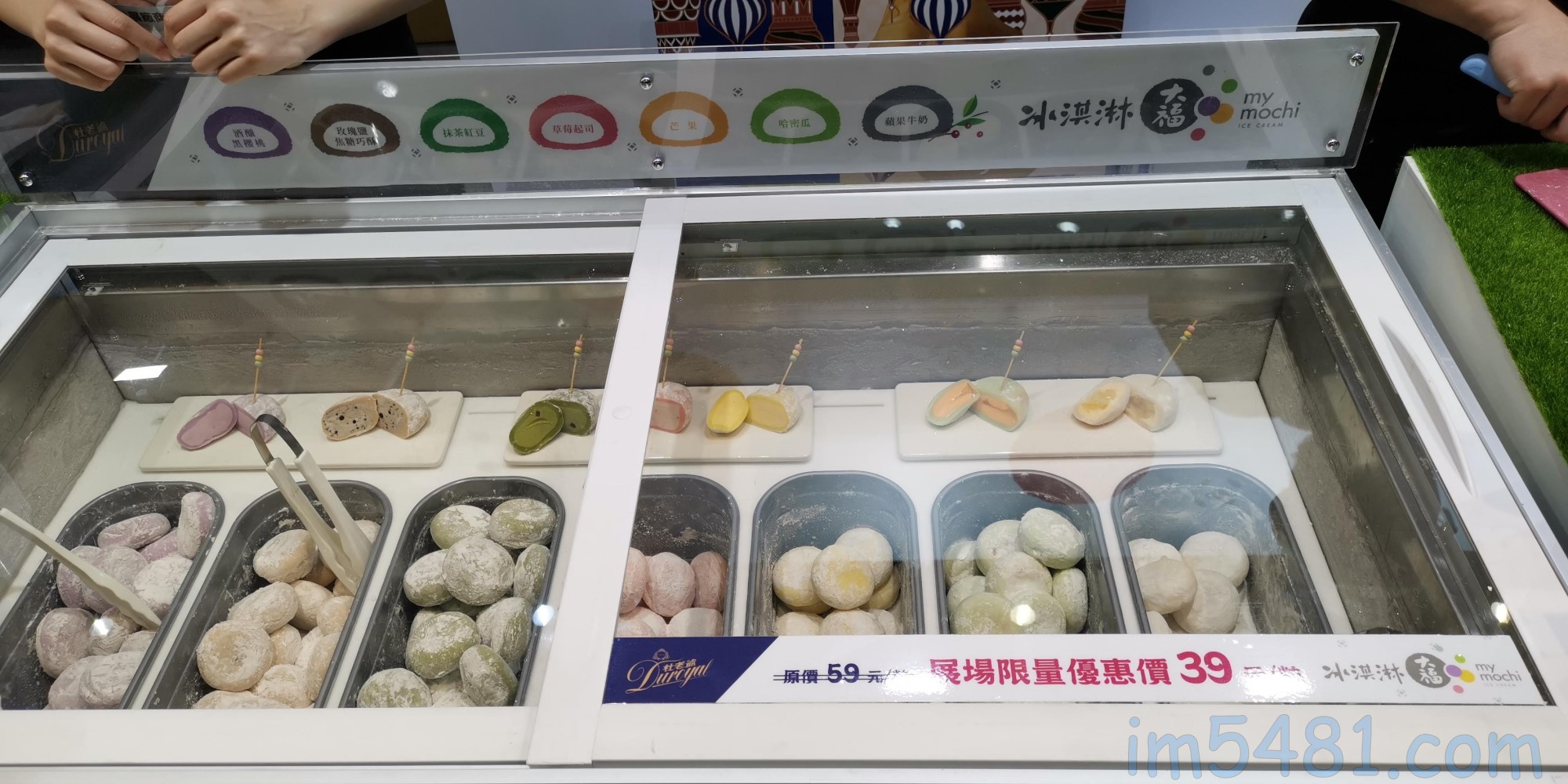 2019年烘焙展-杜老爺推出的限量版麻糬冰淇淋(冰淇淋大福)