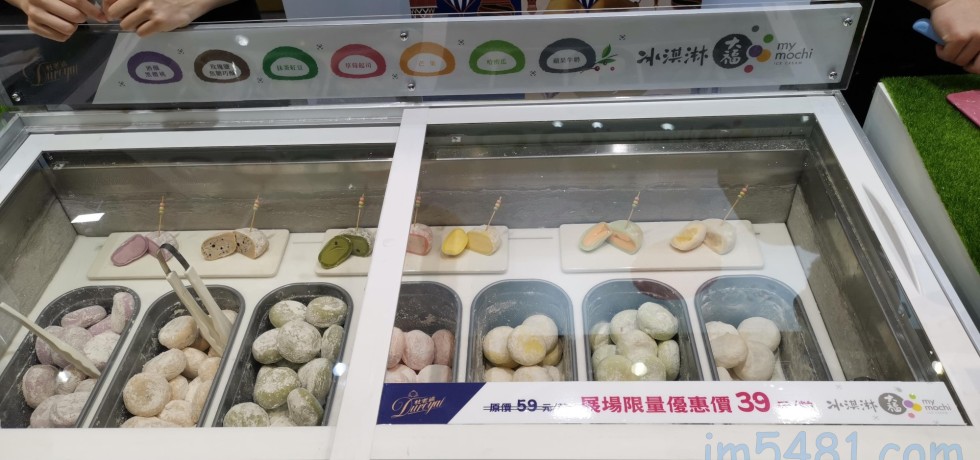 2019年烘焙展-杜老爺推出的限量版麻糬冰淇淋(冰淇淋大福)