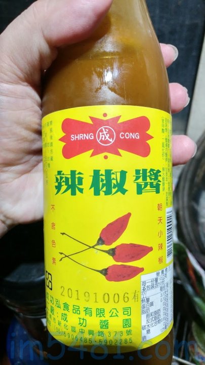 成功白辣椒醬-正面就標示著朝天小辣椒