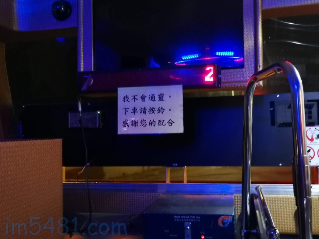 司機的心聲: 『我不會通靈，下車請按鈴。』