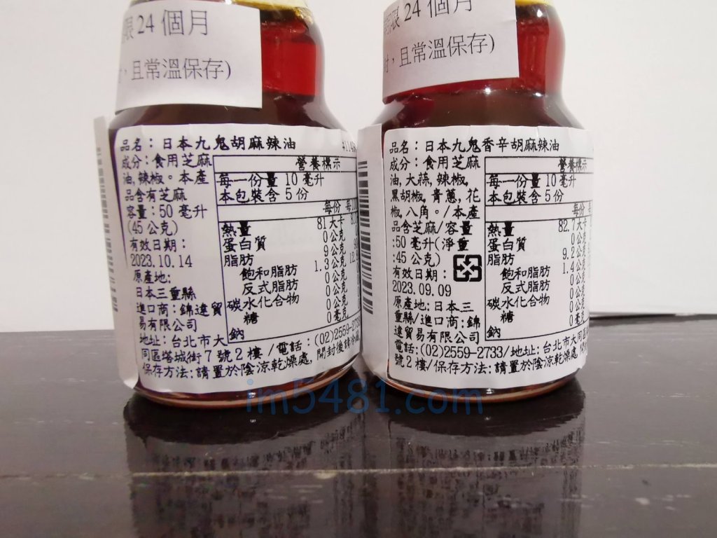 九鬼芳醇胡麻辣油跟香辛胡麻辣油的中文產品說明